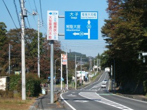 常陸太田の和田地区