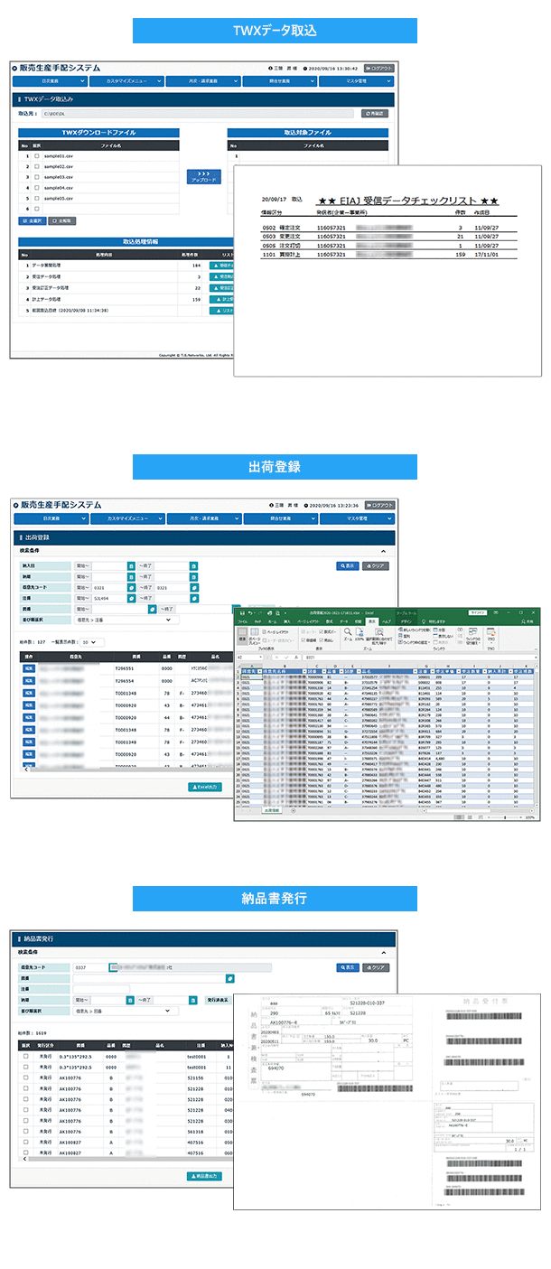 システム構成図