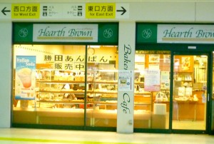 ハースブラウン勝田店