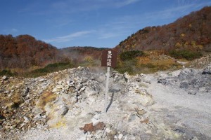 火山岩と硫黄の匂い