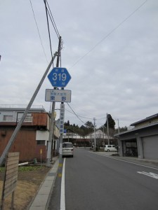 県道319号玉川停車場線