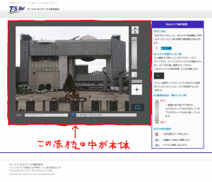 ■ ＴＳＮ ライブカメラ ■ ページ
